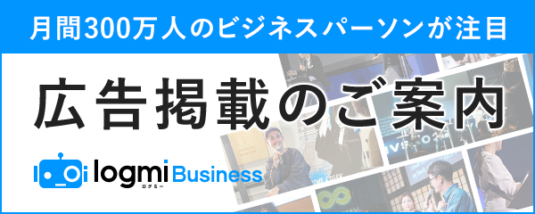 広告掲載のご案内