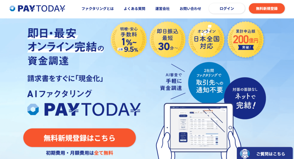 PAYTODAY