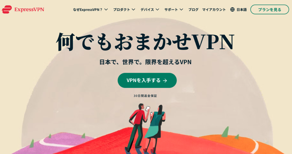 ExpressVPN