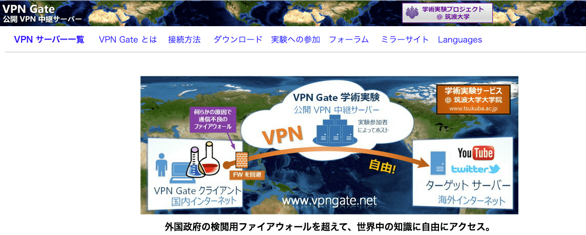 無料のおすすめVPNアプリと、無料VPNの注意点を教えます。 | ログミーMagazine