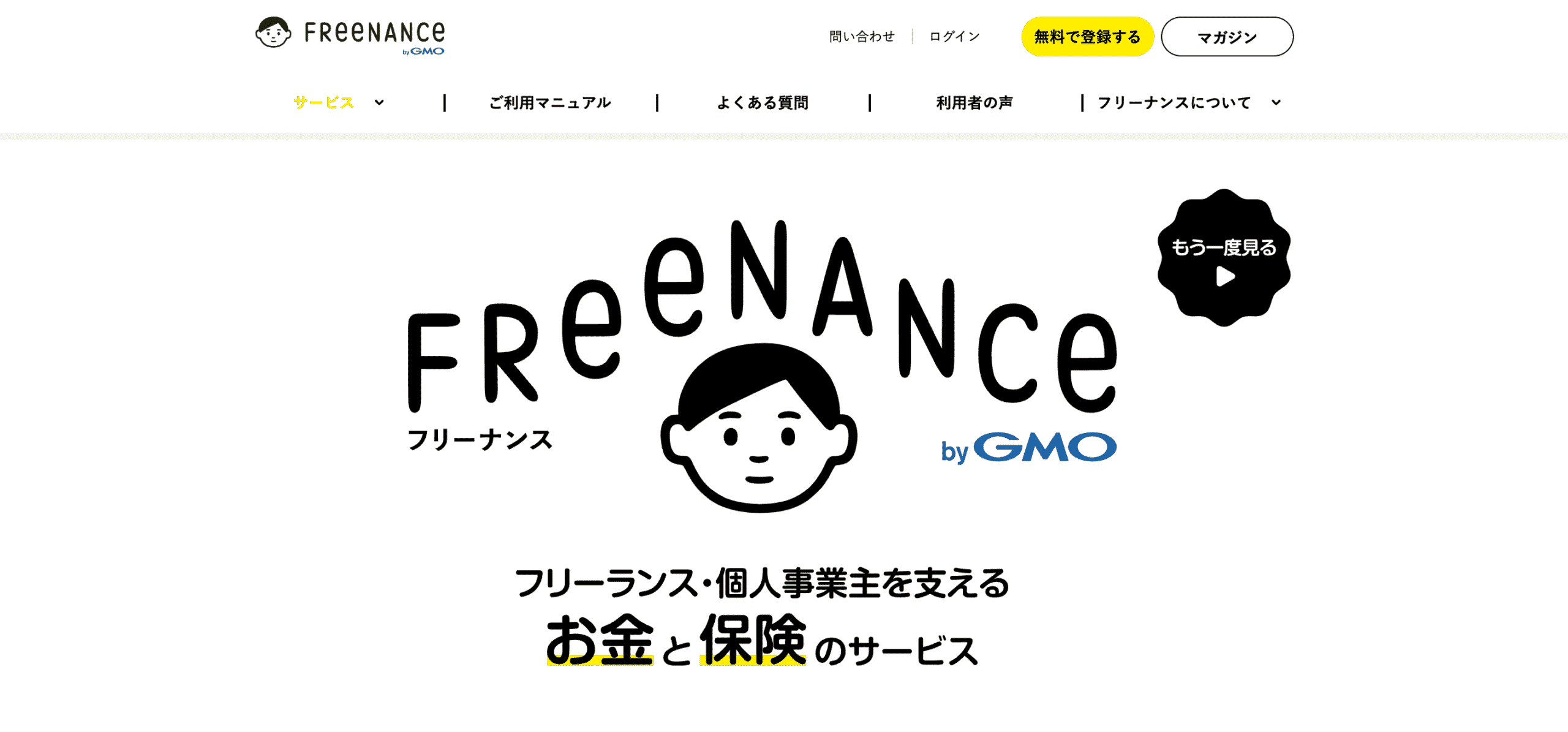 &nbsp;FREENANCE