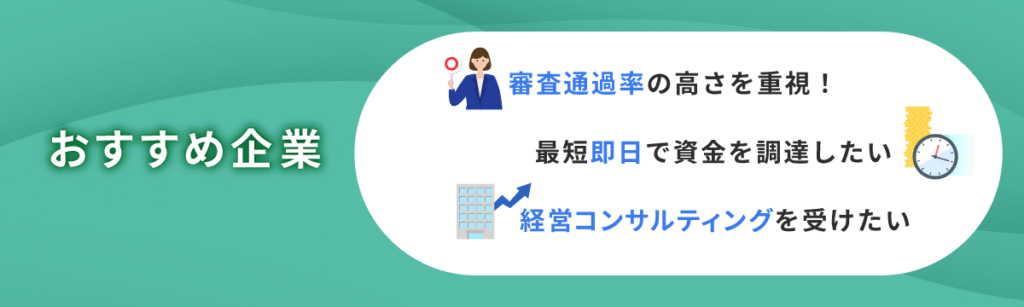 ネクストワンをおすすめできる企業の特徴