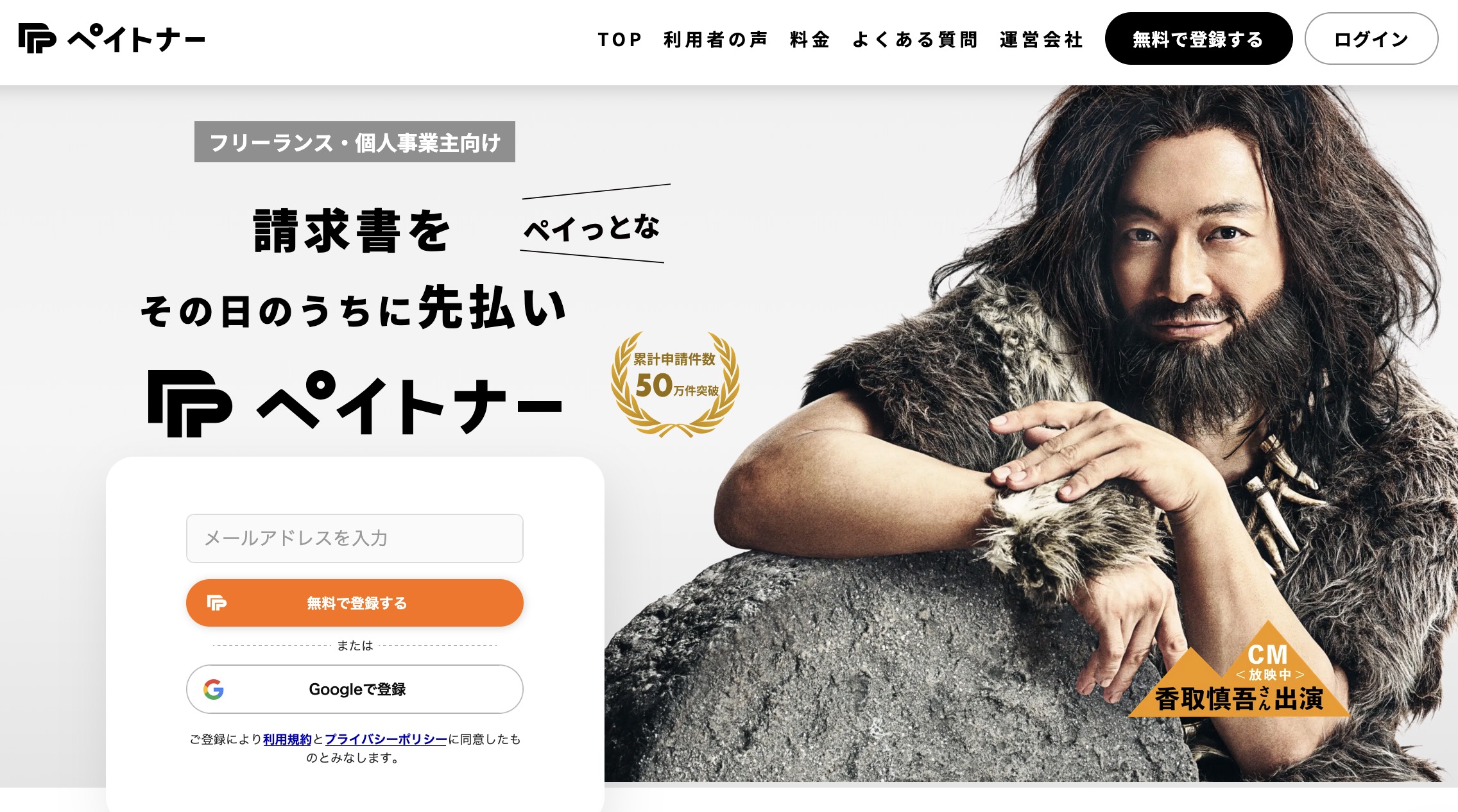 ペイトナーファクタリング